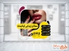 دانلود طرح استیکر آرایشگاه زنانه با عکس مدل زن