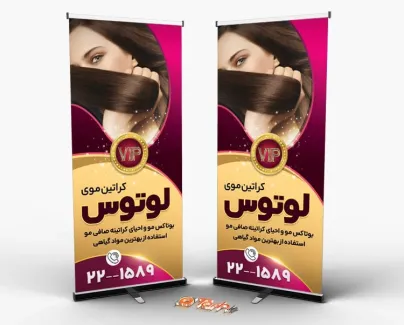 طرح بنر ایستاده مرکز کراتین مو شامل عکس مدل زن