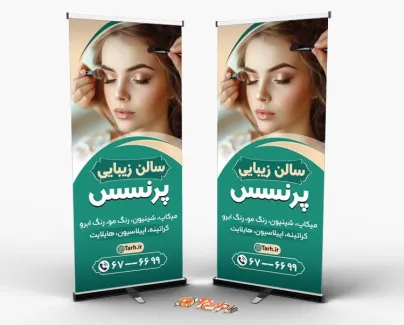 فایل psd بنر ایستاده آرایشگاه زنانه با عکس مدل زن