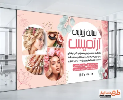 طرح بنر سالن آرایشگاه زنانه با عکس مدل زن طرح بنر سالن آرایشگاه زنانه شامل عکس مدل زن