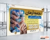 دانلود بنر لایه باز خدمات کاشت ناخن شامل عکس مدل ناخن