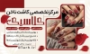 بنر لایه باز مرکز کاشت ناخن شامل عکس طرح ناخن