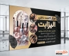 طرح psd بنر سالن کاشت ناخن شامل عکس طرح ناخن
