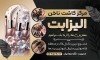 بنر لایه باز مرکز کاشت ناخن شامل عکس طرح ناخن