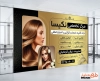طرح خام بنر سالن کراتین مو شامل عکس مدل زن
