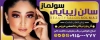 دانلود تابلو آرایشگاه بانوان شامل عکس مدل زن