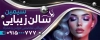 دانلود تابلو آرایشگاه بانوان شامل عکس مدل زن