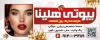 طرح بنر بیلبورد آرایشگاه زنانه با عکس مدل زن