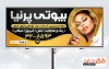 طرح بنر تبلیغاتی سالن زیبایی با عکس مدل زن