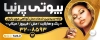 طرح بنر سالن زیبایی با عکس مدل زن