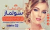 طرح پوستر آرایشگاه بانوان شامل عکس مدل زن