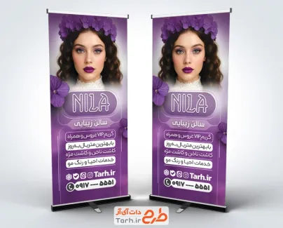طرح لایه باز استند آرایشگاه زنانه شامل عکس مدل زن
