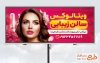 طرح آماده بنر تبلیغاتی آرایشگاه زنانه با رنگبندی صورتی