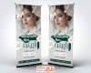 طرح لایه باز استند سالن زیبایی زنانه با عکس مدل زن