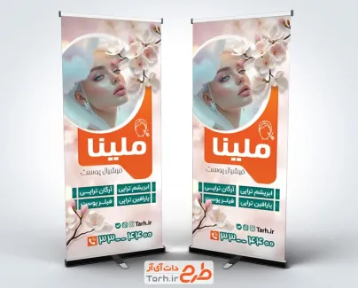 طرح بنر استندی پاکسازی پوست به صورت لایه باز