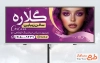 طرح خام بنر سالن زیبایی و آرایشی زنانه با تم بنفش