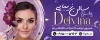 طرح بنر بیلبورد آرایشگاه زنانه با عکس مدل زن