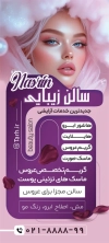 طرح استند سالن زیبایی زنانه با عکس مدل زن