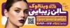 طرح بنر بیلبورد آرایشگاه زنانه با عکس مدل زن