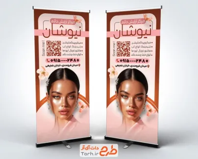 طرح لایه باز استند مرکز آرایش دائم شامل عکس مدل زن