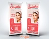 طرح بنر استندی آرایش دائم شامل عکس مدل زن