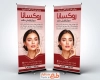 طرح بنر ایستاده آرایش دائم شامل عکس مدل زن