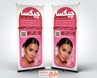 دانلود بنر استند سالن آرایشگاه زنانه با تم بنفش