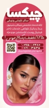 طرح استند سالن زیبایی زنانه با عکس مدل زن