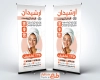 طرح استند فیشیال پوست با تم سفید