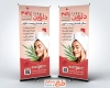 طرح قابل ویرایش استند فیشیال با عکس مدل زن