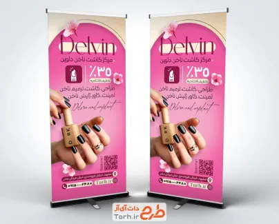 طرح آماده استند کاشت ناخن با رنگ بندی صورتی