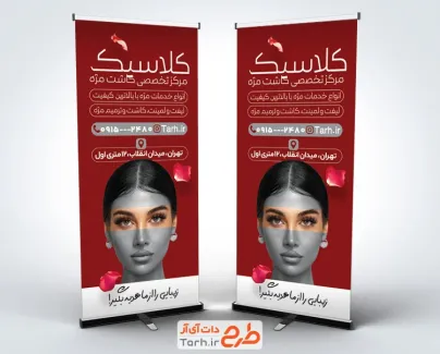 طرح آماده استند کاشت مژه شامل رنگبندی قرمز