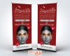 طرح آماده استند کاشت مژه شامل رنگبندی قرمز