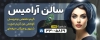 طرح بنر بیلبورد آرایشگاه زنانه با عکس مدل زن