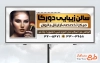 طرح آماده بنر تابلو آرایشگاه زنانه با عکس مدل زن