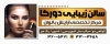 طرح بنر بیلبورد آرایشگاه زنانه با عکس مدل زن