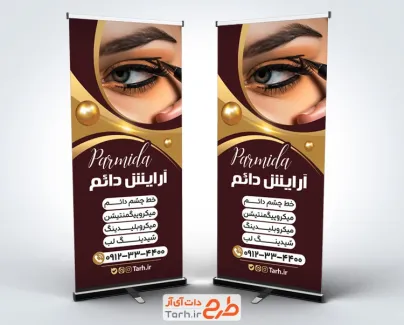 طرح لایه باز استند آرایش دائم شامل عکس مدل زن