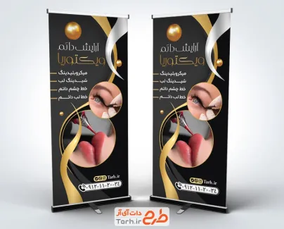 طرح استند مرکز آرایش دائم شامل عکس مدل زن