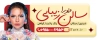 دانلود طرح تابلو آرایشگاه زنانه با عکس مدل زن با فرمت psd و قابلیت شخصی سازی