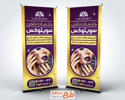 طرح استند مرکز کاشت نان با رنگ بندی بنفش