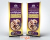 طرح استند مرکز کاشت نان با رنگ بندی بنفش