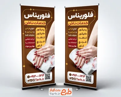 طرح بنر ایستاده کاشت ناخن با عکس دست