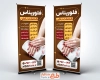 طرح بنر ایستاده کاشت ناخن با عکس دست