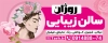 دانلود طرح تابلو آرایشگاه زنانه با عکس مدل زن با فرمت psd و قابلیت شخصی سازی