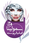 طرح کارت ویزیت لایه باز پاکسازی پوست شامل مدل زن