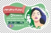 طرح خام کارت ویزیت سالن فیشیال شامل عکس مدل زن