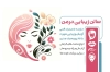 طرح کارت ویزیت آرایشگاه بانوان شامل عکس مدل زن