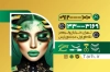 طرح کارت ویزیت سالن آرایشی کاشت مژه شامل عکس مدل زن