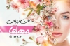 طرح لایه باز کارت ویزیت آرایشگاه زنانه شامل عکس مدل زن