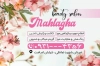 کارت ویزیت آرایشگاه زنانه شامل عکس مدل زن